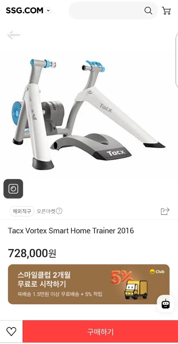 Tacx Vortex 스마트 홈트레이너