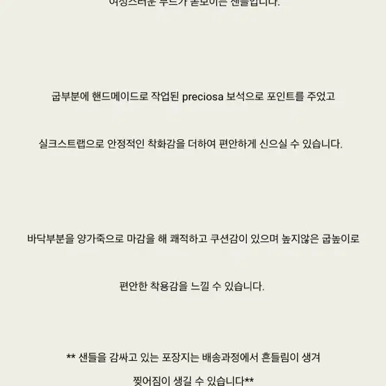 서쿠키 르블랑샌들힐 핑크 240