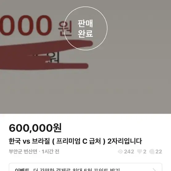 이 사람 사기꾼입니다 한국 브라질