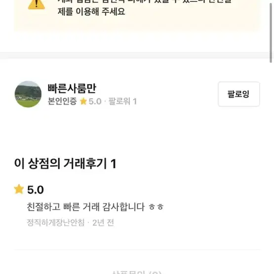 이 사람 사기꾼입니다 한국 브라질