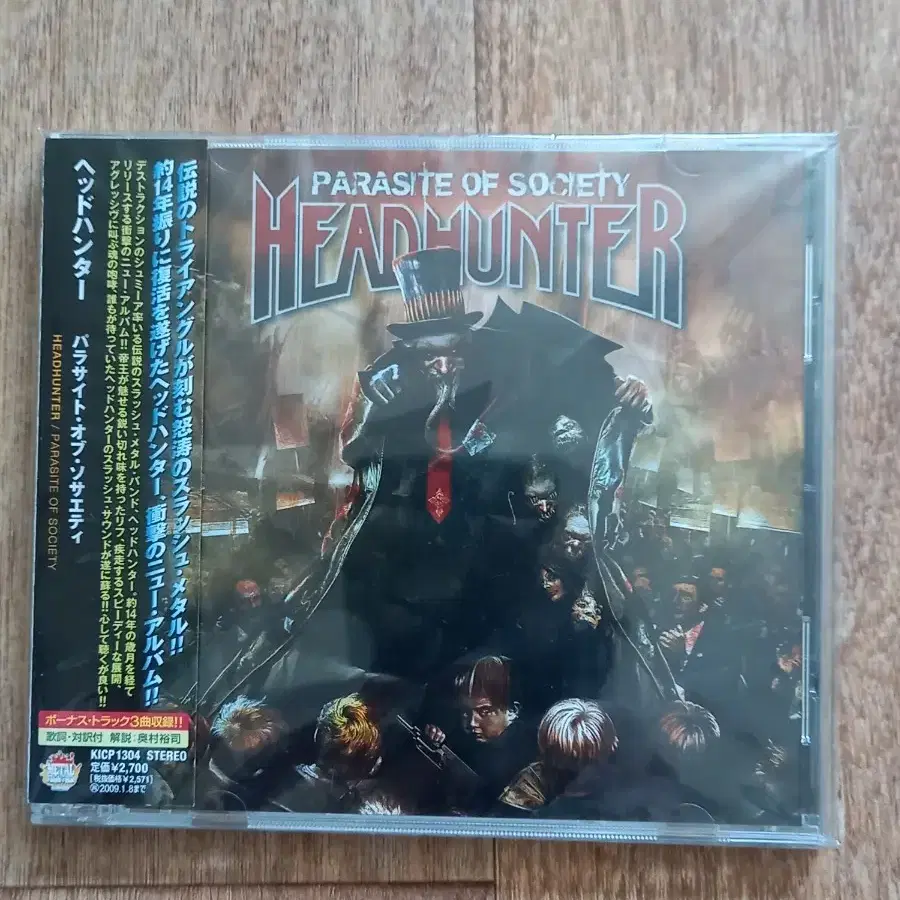 headhunter cd 일본반 시디