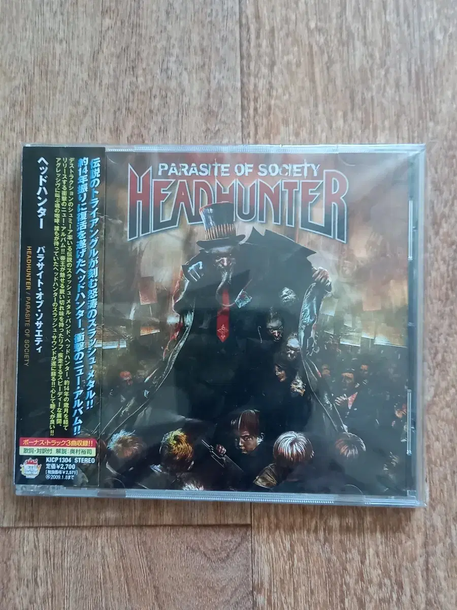 headhunter cd 일본반 시디