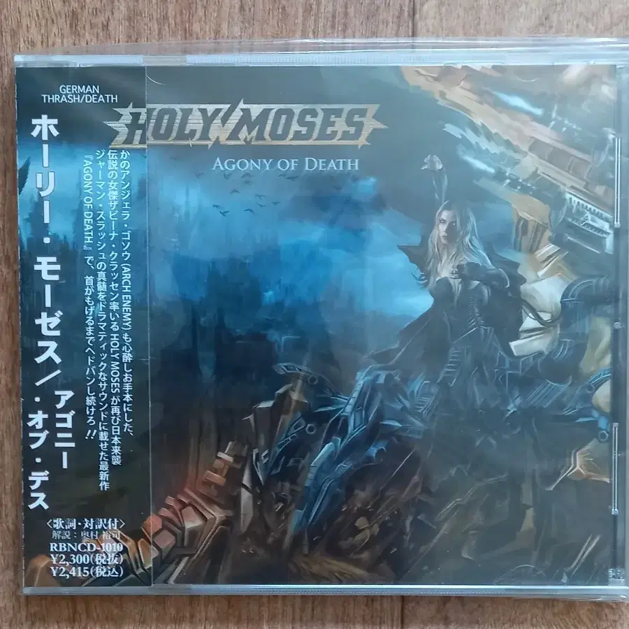 Holy moses cd 일본반 시디