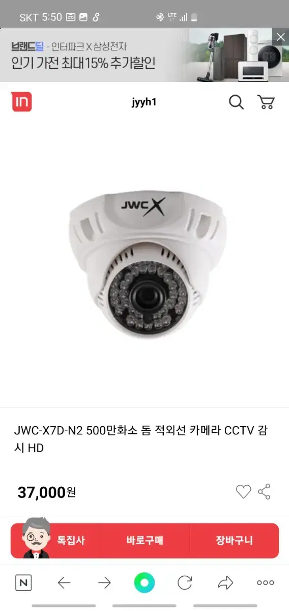 cctv