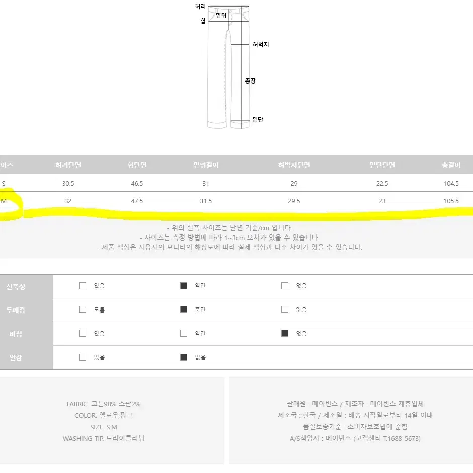 메이빈스 런드 와이드 코튼팬츠 M