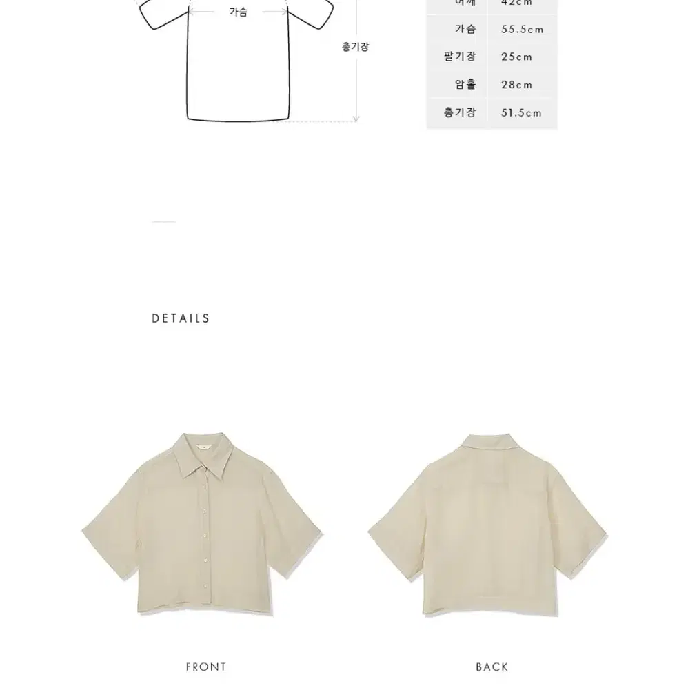 르 le 린넨 크롭 셔츠 linen crop short