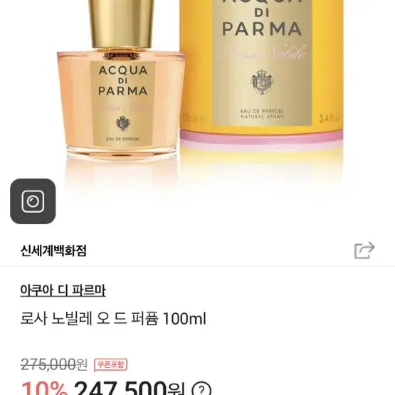 아쿠아디파르마 노사 노빌레 100ml