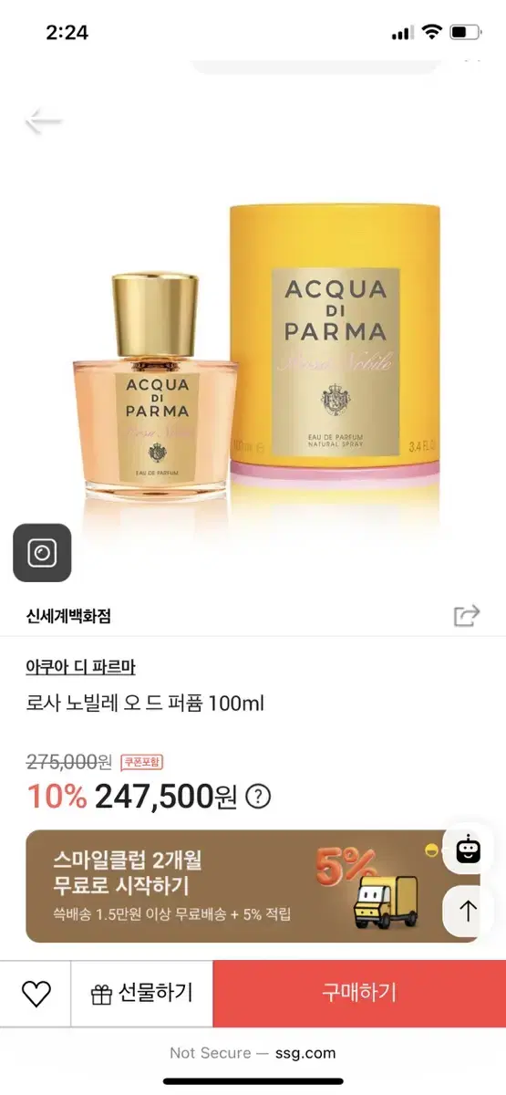 아쿠아디파르마 노사 노빌레 100ml