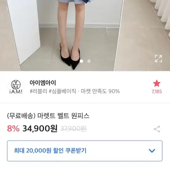 벨트 고급 원피스 하객룩