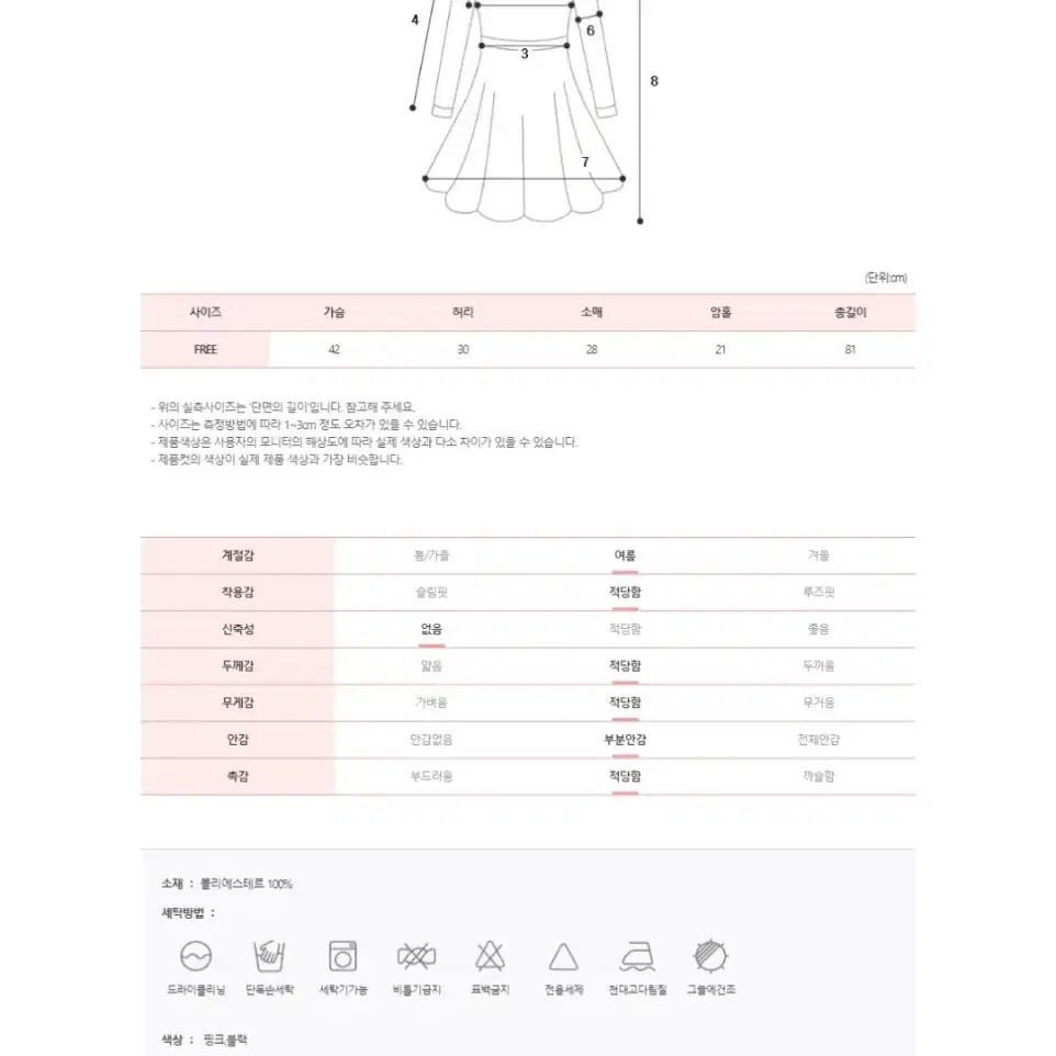 "교신불가" (FREE 사이즈) 하트넥 오프숄더 레이스 원피스