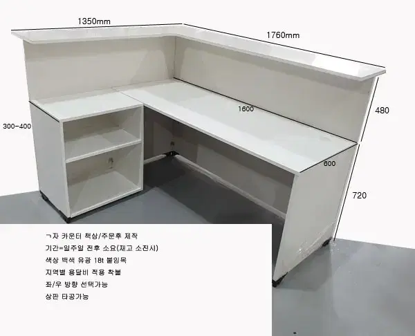 인포 카운터책상 포스대 상담책상 제작