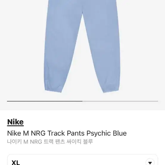 나이키 nrg 트랙팬츠 싸이킥 블루