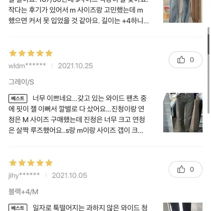 텐먼스 청바지 블루 +4cm(정가 99,900원)