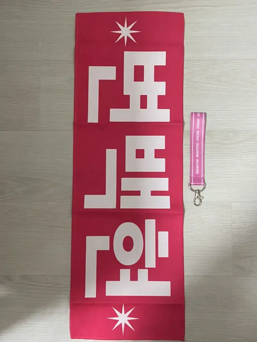 byun baekhyun baekhyun slogan WTS