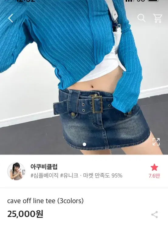 아쿠비 클럽 언발 오프숄더