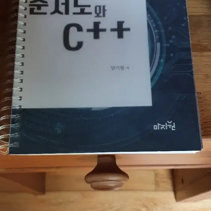 알고리즘 학습을 위한 순서도 와 c++