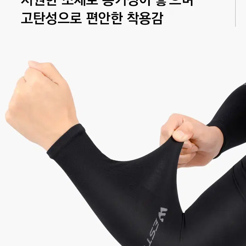 웨스트바이킹 자전거 라이딩 등산 스포츠 팔토시 자외선차단 YP2117