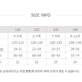 펠릭스키즈 주름스커트 110호.