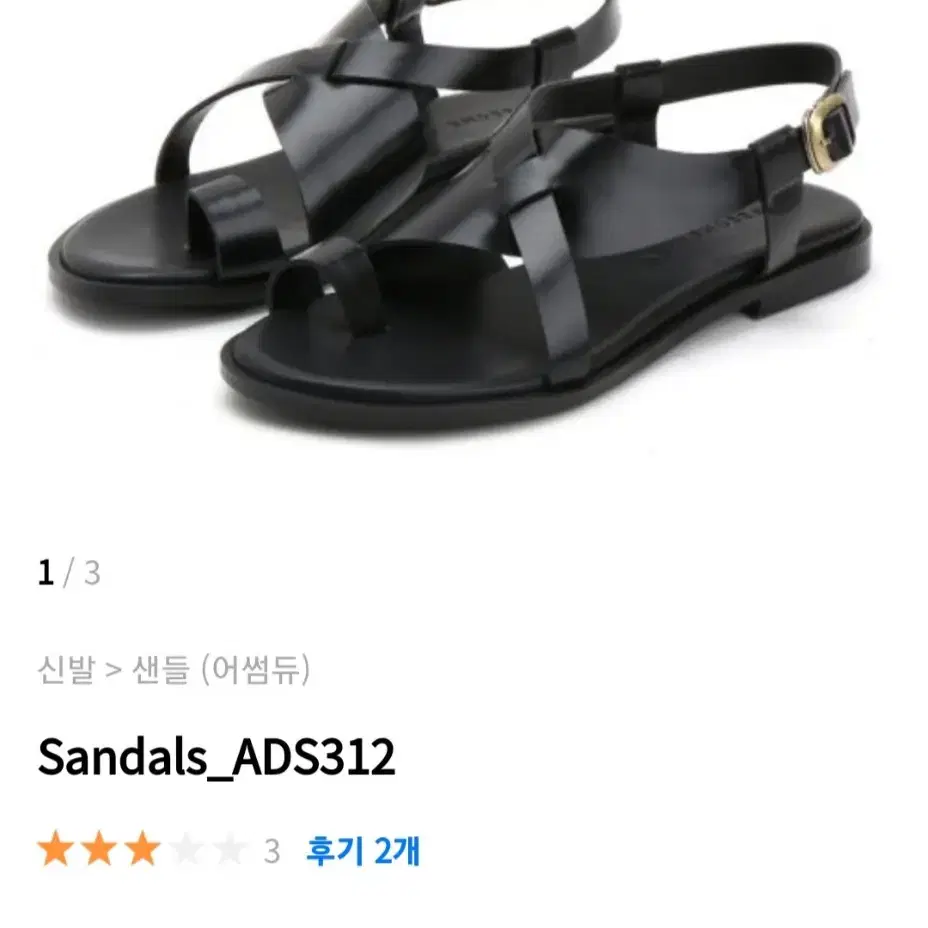 어썸듀 샌들 Sandals_ADS312(245사이즈)