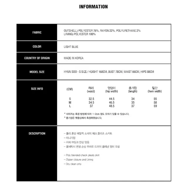 (새상품)큐리티 체크 미니스커트