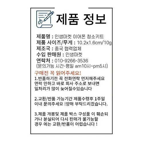 [1+1]최저가 귀지제거 에어팟프로 청소