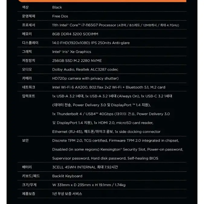 레노버 씽크패드 L14 g2 (새제품) -4