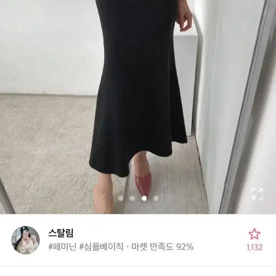 스판 머메이드 롱 치마 딱붙는 하이웨스트 맥시 롱 슬림핏 밴딩 스커트