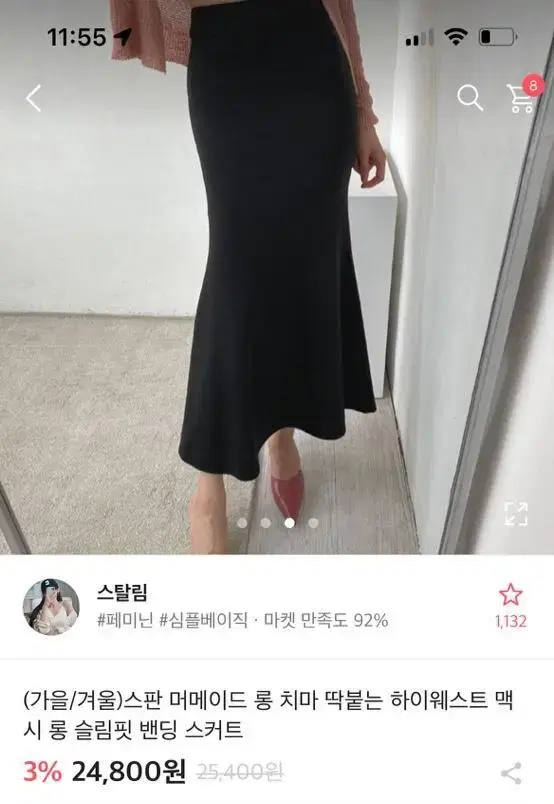 스판 머메이드 롱 치마 딱붙는 하이웨스트 맥시 롱 슬림핏 밴딩 스커트