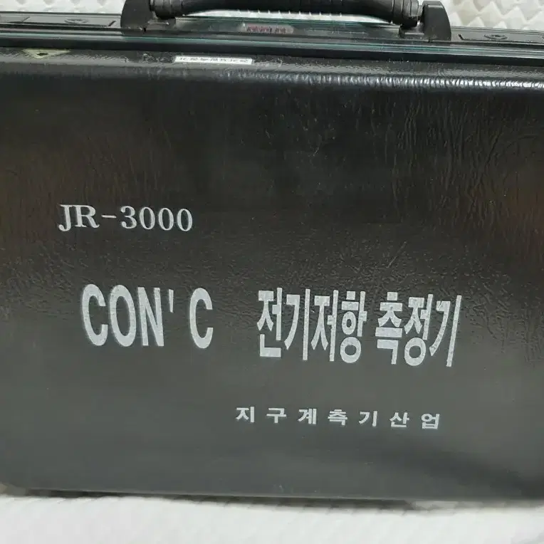 전기저항측정기 JR-3000