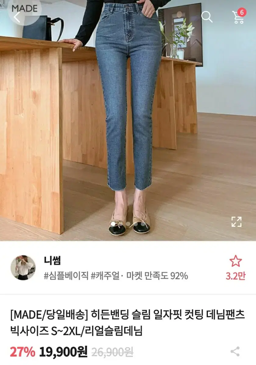 에이블리 일자핏 청바지