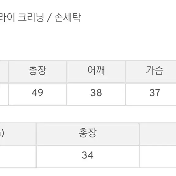 구즈 제작 투피스