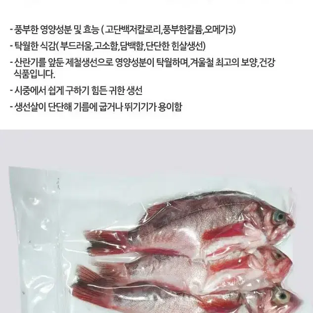 가거도 국내산 자연산 볼락 뽈락 생선 2마리세트 