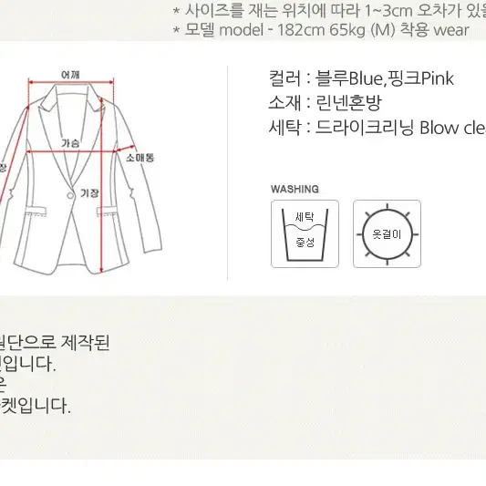 롤프/남성 남자 반우라 린넨 여름 정장 수트 양복 세트 한벌 결혼식 옷