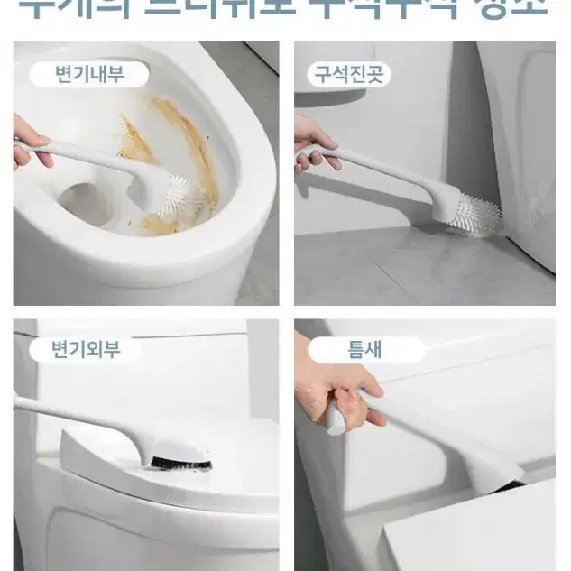 [무료배송]욕실바닥청소 화장실바닥청소 양변기청소