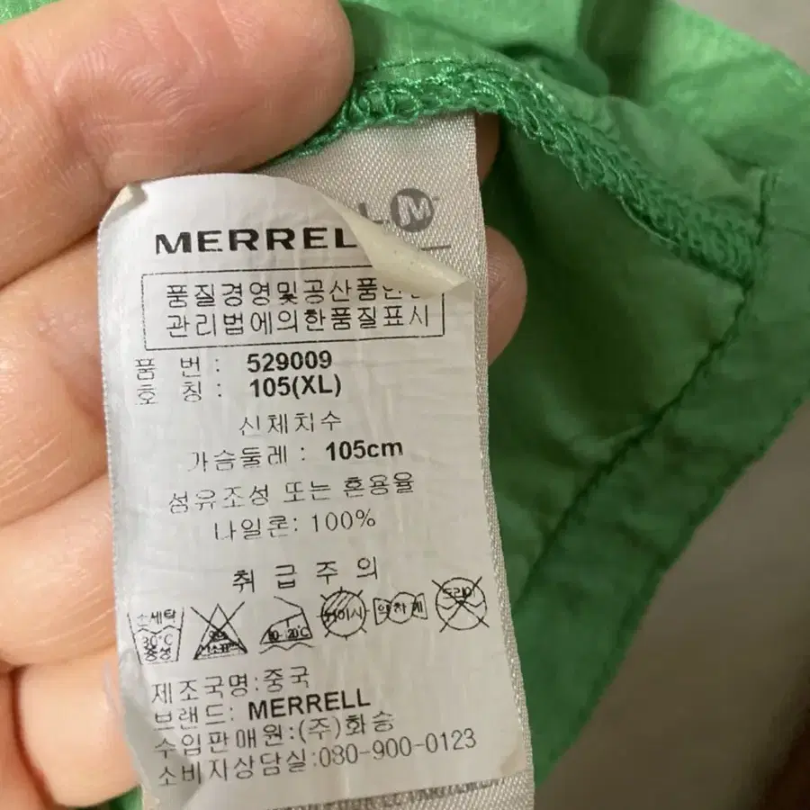 105 - 머렐 merrell 남성 바람막이