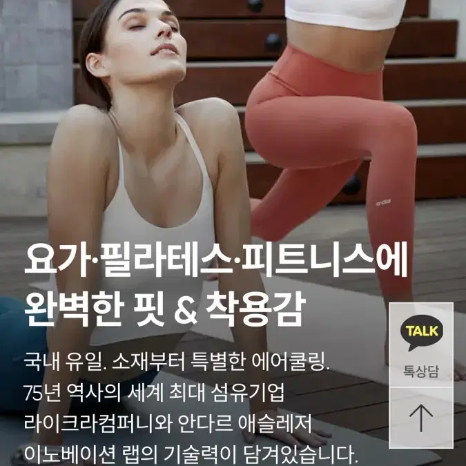 안다르 레깅스(새상품)(가격내림)