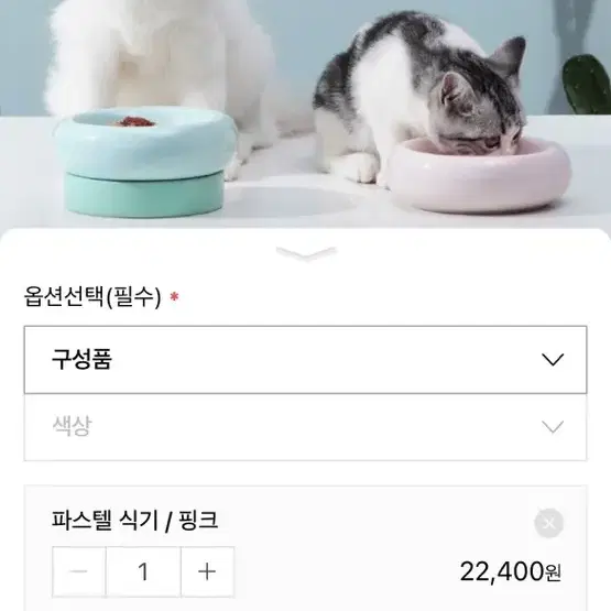 강아지 고양이 너무 예쁜 세라믹 밥그릇(새제품)