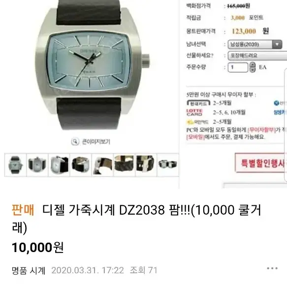 디젤 가죽시계