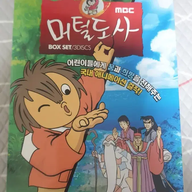 머털도사 박스세트 DVD