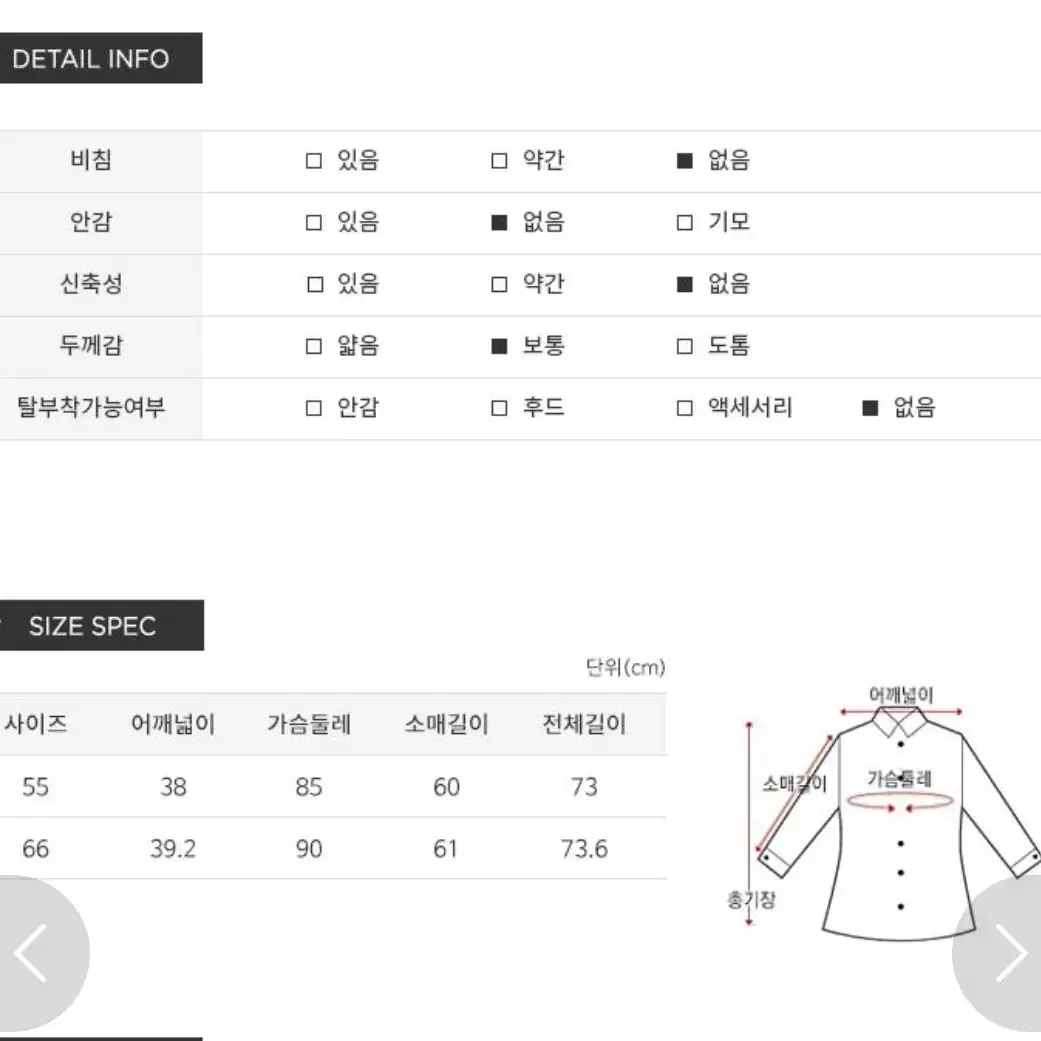 비키 여름 자켓 55사이즈 새상품