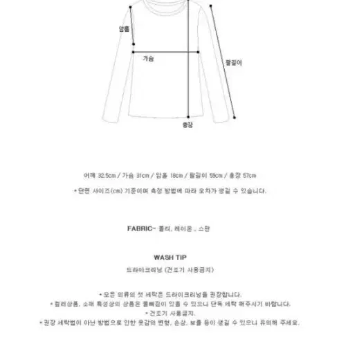 화이트 슴틀넥 글램 가슴트임 무지 티