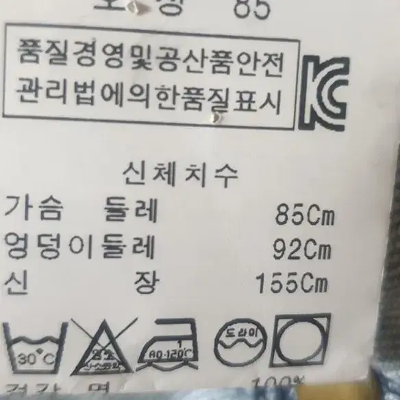 (최저가)베르수스 청자켓(정품)