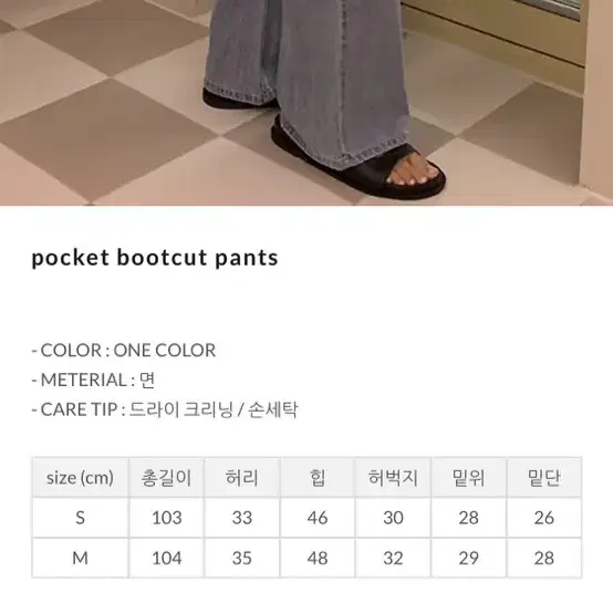 [새상품]브라운코드 pocket bootcut pants M사이즈