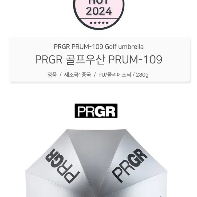 PRGR 프로기어 경량 골프우산 PRUM-190 골프장우산