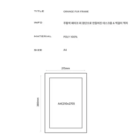 라이프앤콜렉트 퍼 프레임 액자 FUR FRAME