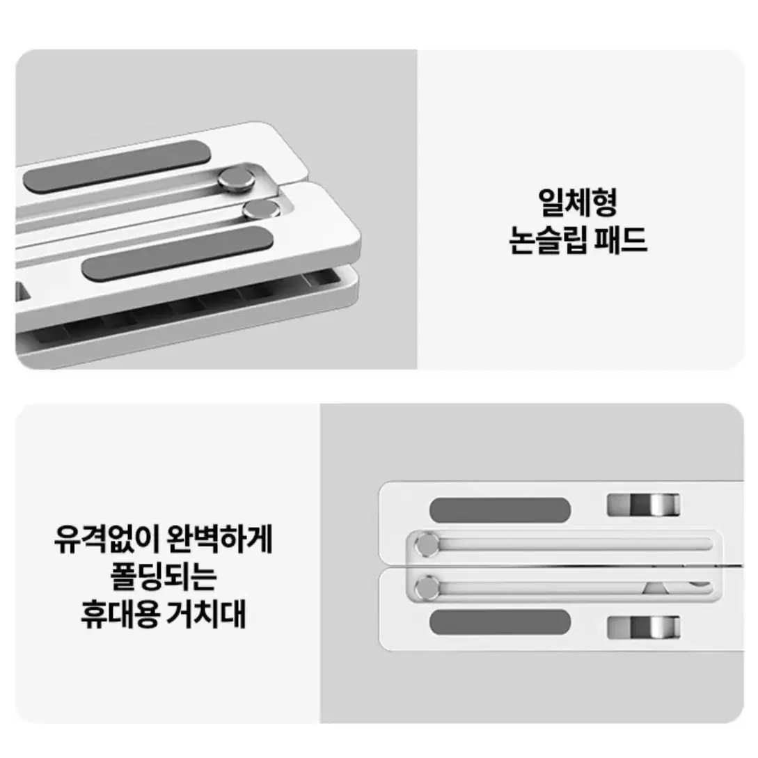 노트북&테블릿 간편거치대