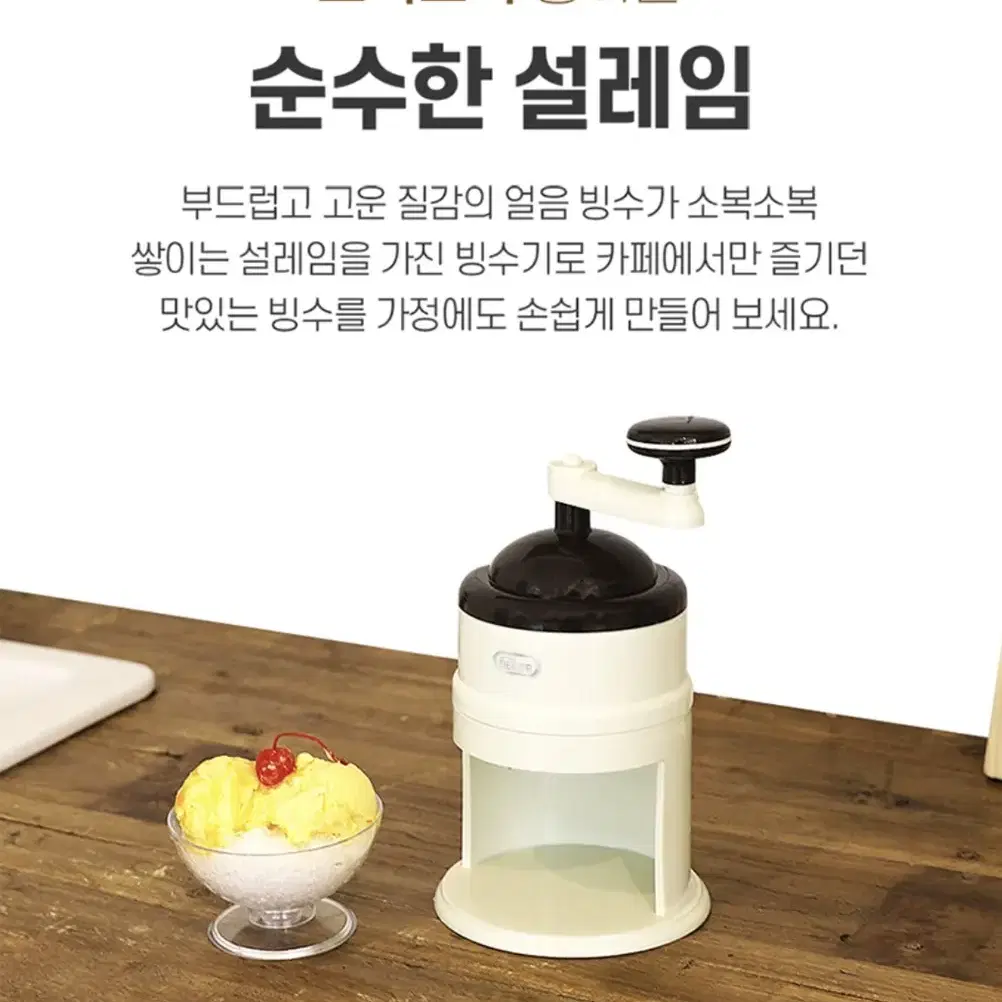 새상품 무배)디라이프 수동 팥빙수 빙수기 빙수기계