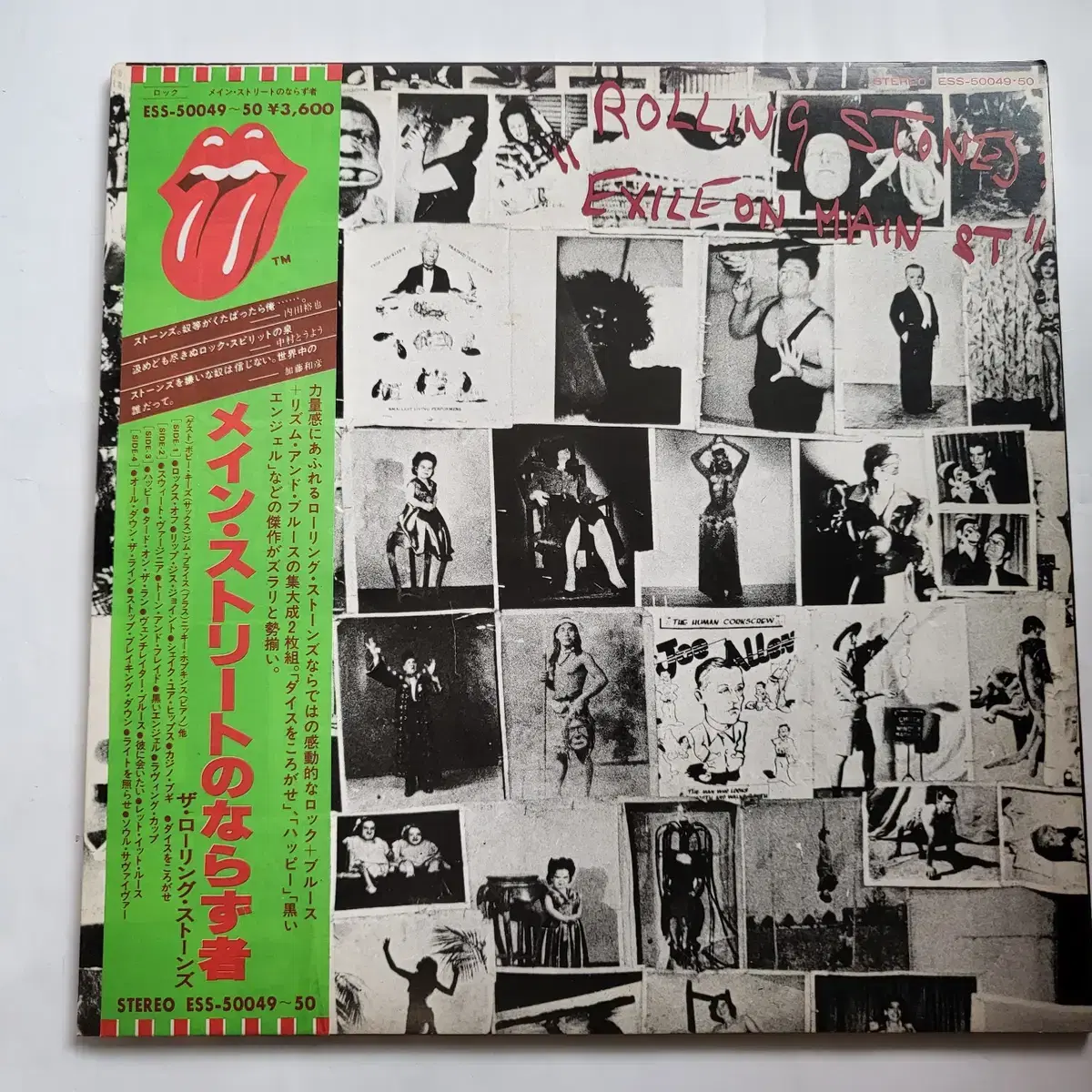 롤링 스톤즈 Rolling Stones-Exile on main (LP)