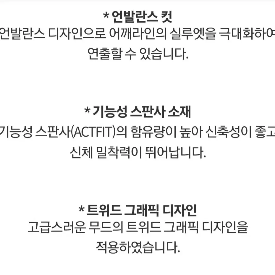 데상트 트위드라이크 브라탑 85 새제품