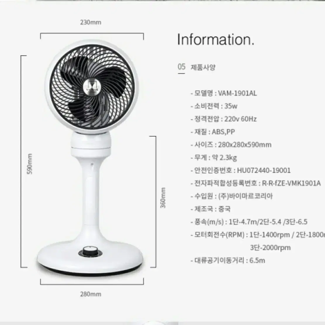 바이마르 케어죤 스탠드 써큘레이터/에어써큘레이터/선풍기